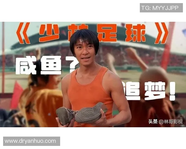 古代足球明星的传奇故事与辉煌成就探秘